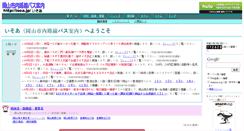 Desktop Screenshot of isoa.jp