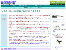 Tablet Screenshot of isoa.jp