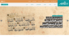 Desktop Screenshot of isoa.ir